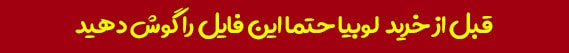 قیمت انواع لوبیا